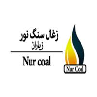 شرکت فرآوری ذغال سنگ نور زیاران