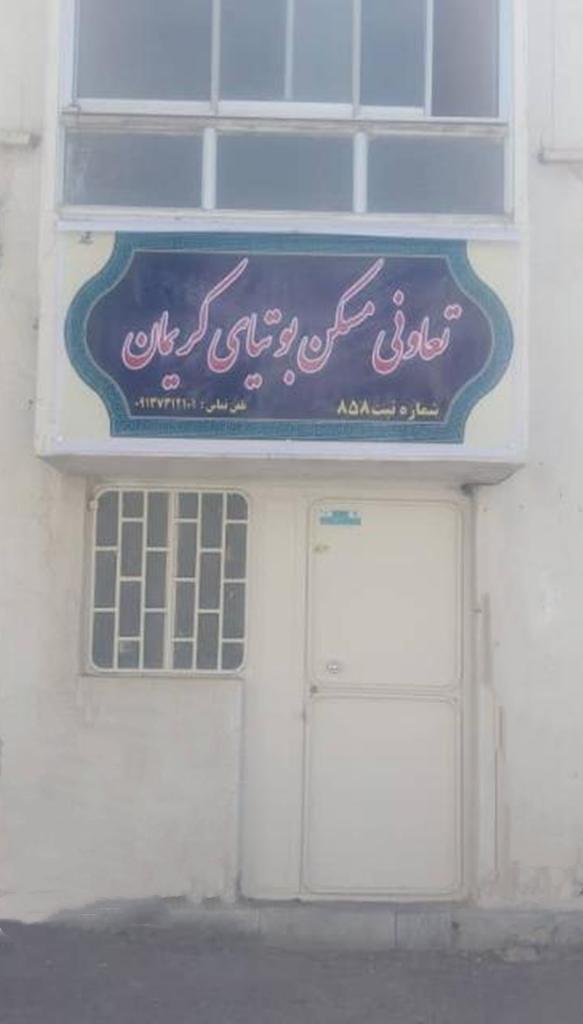 شرکت فرا ارتباط مبنا
