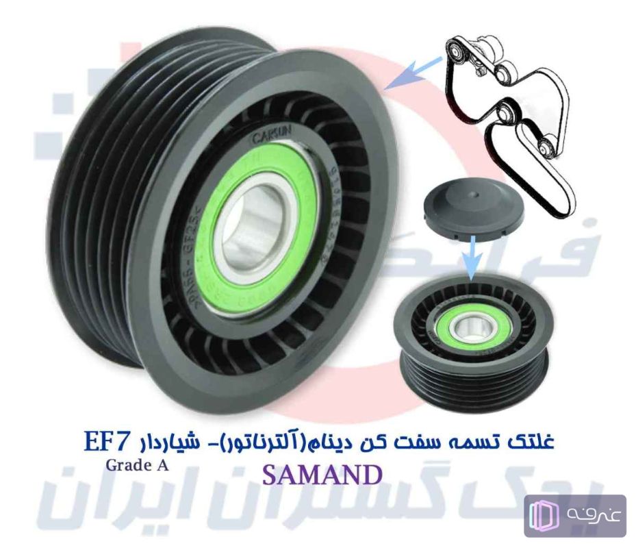 شرکت فراتک