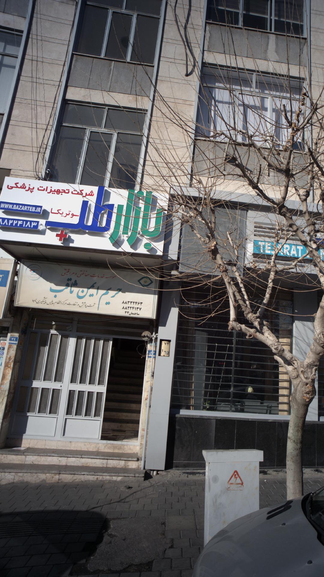شرکت فراست سامانه مهر