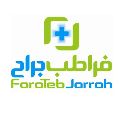 شرکت فراطب جراح