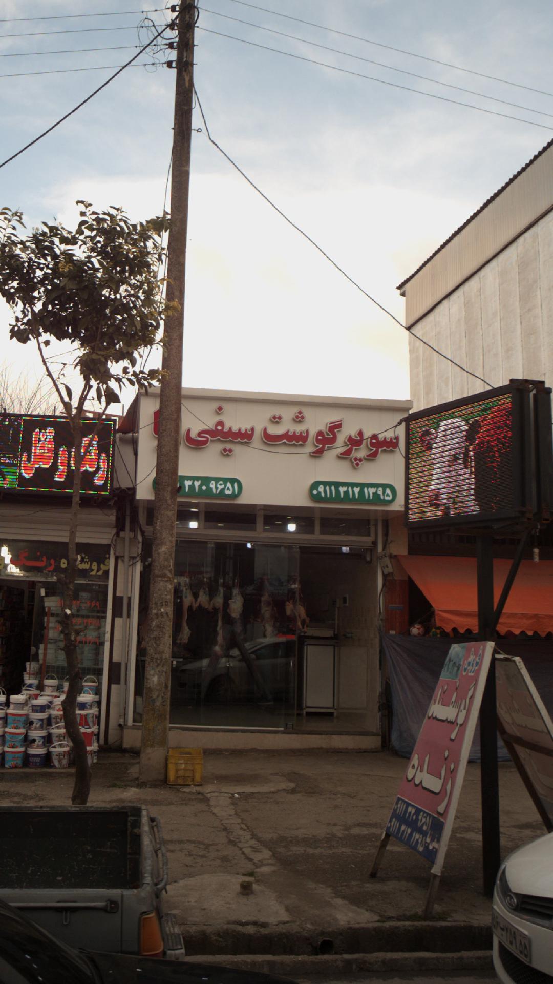 شرکت فراورده های گوشتی ورکا