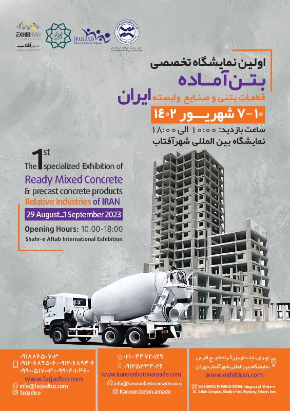 شرکت فرجاد تجارت