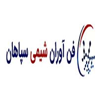 شرکت فن آوران شیمی سپاهان