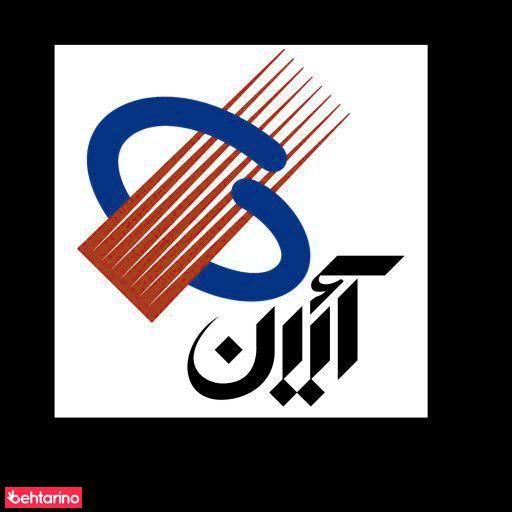 شرکت فنی مهندسی آئین