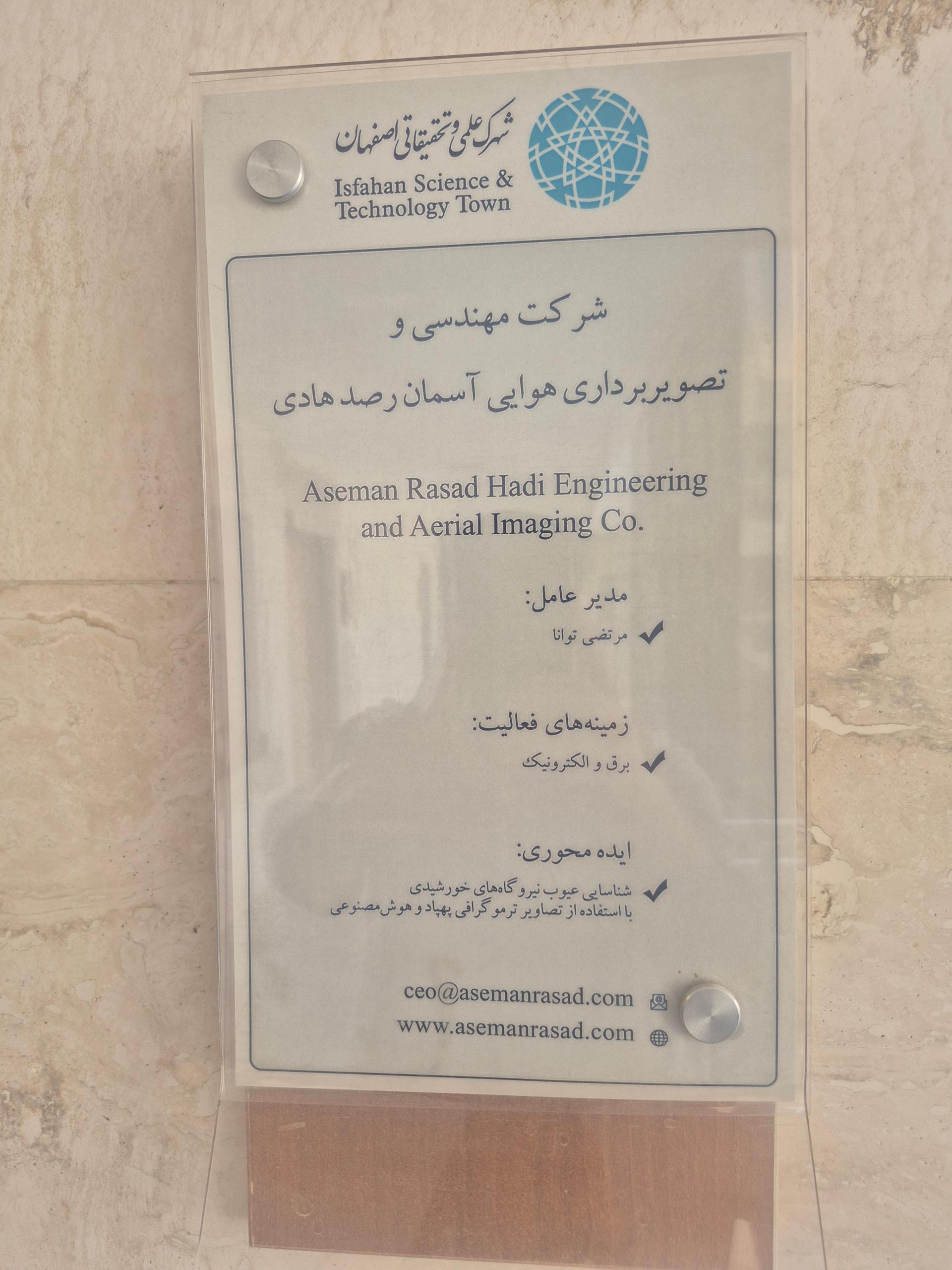 شرکت فنی مهندسی امگا