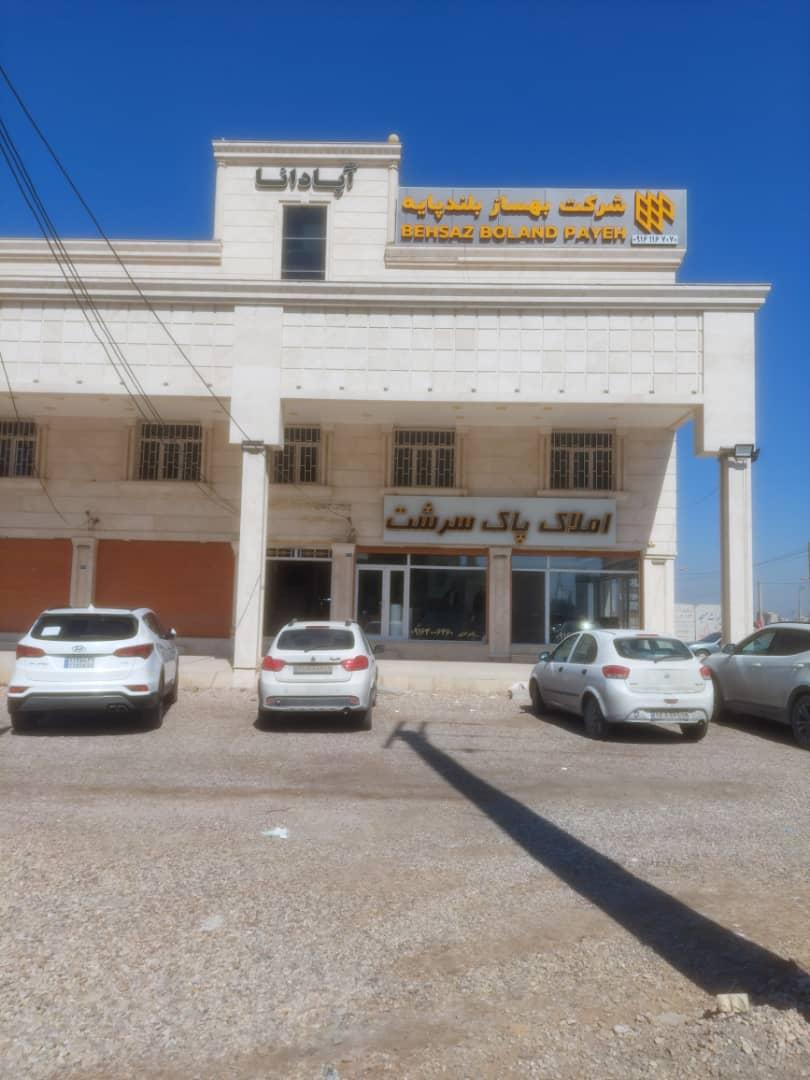 شرکت فنی و تخصصی بتن لاتکس