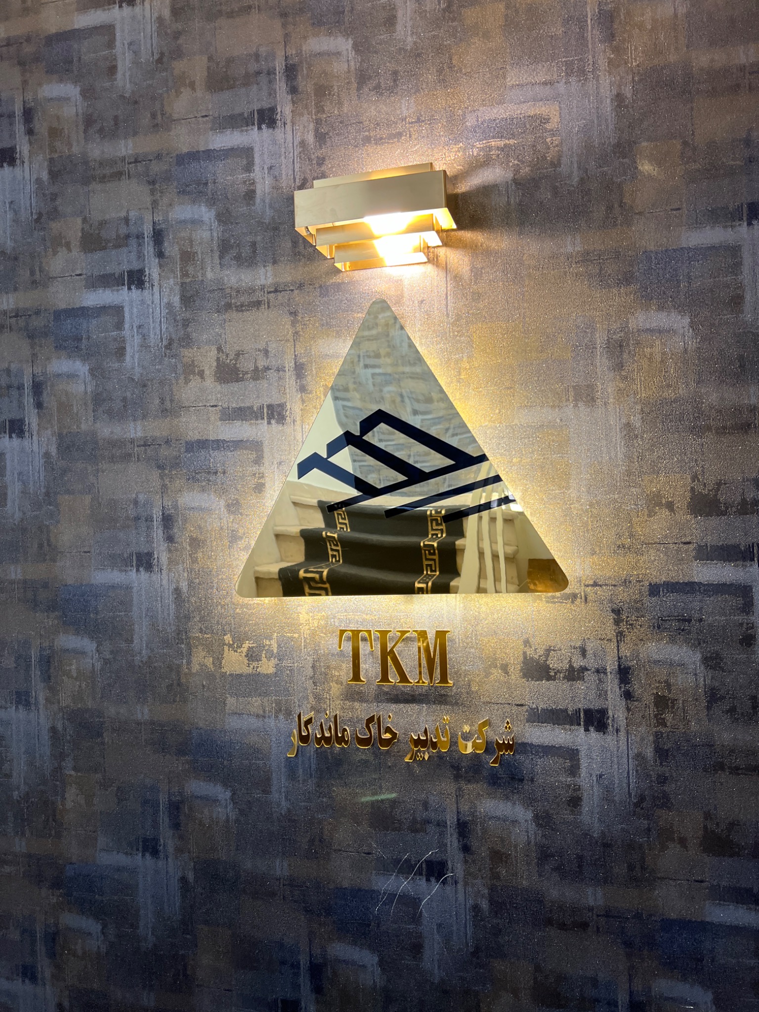 شرکت فنی و مهندسی تدبیر خاک ماندگار