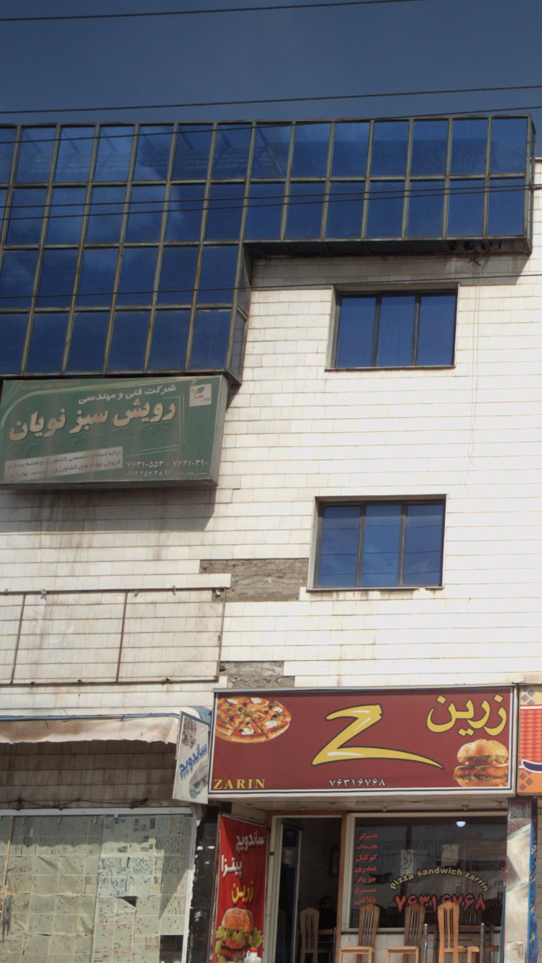 شرکت فنی و مهندسی رویش سبز نویان