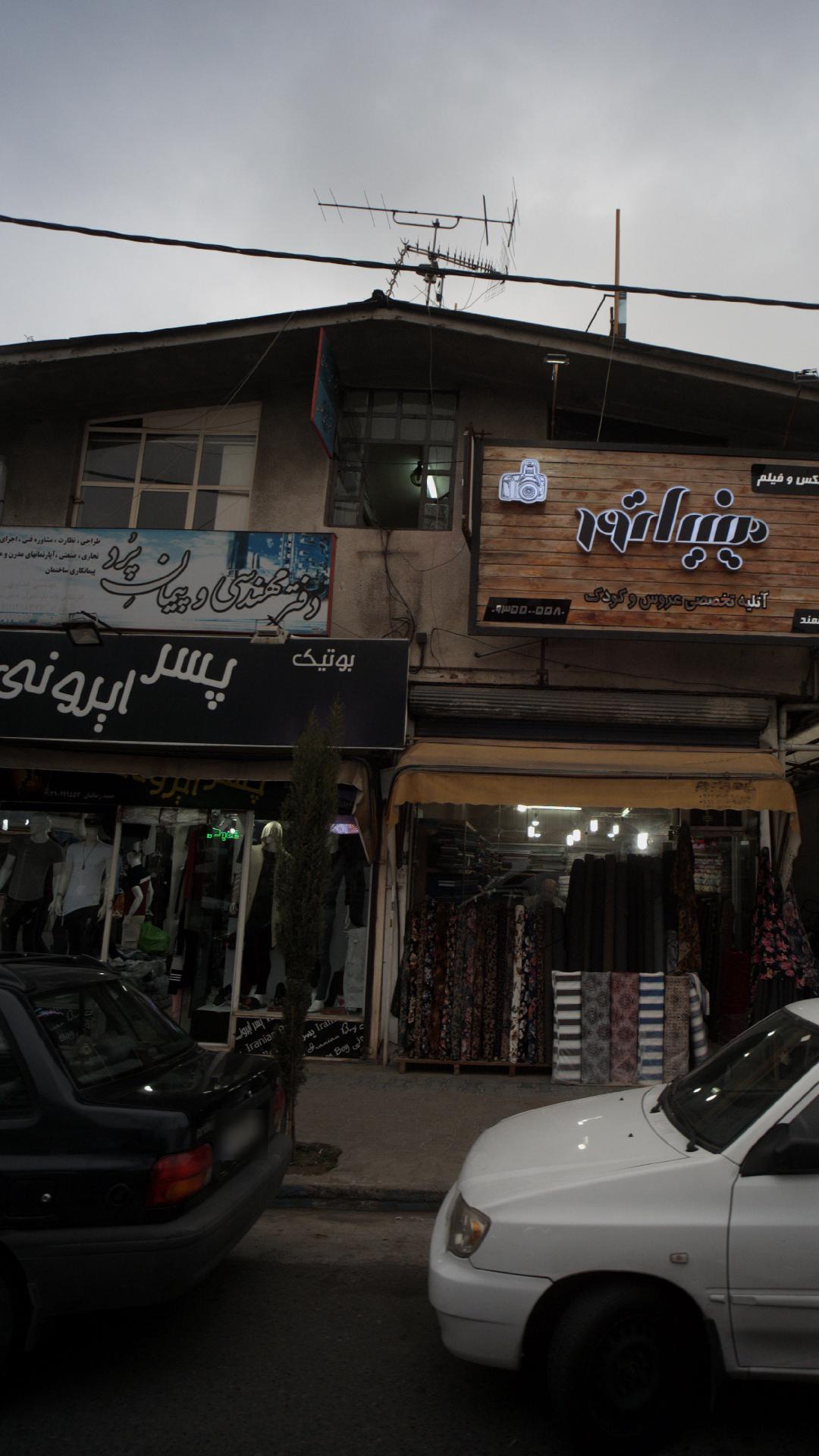شرکت فنی و مهندسی صنعتی سازان بهارستان