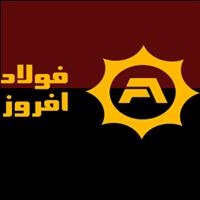 شرکت فولاد افروز