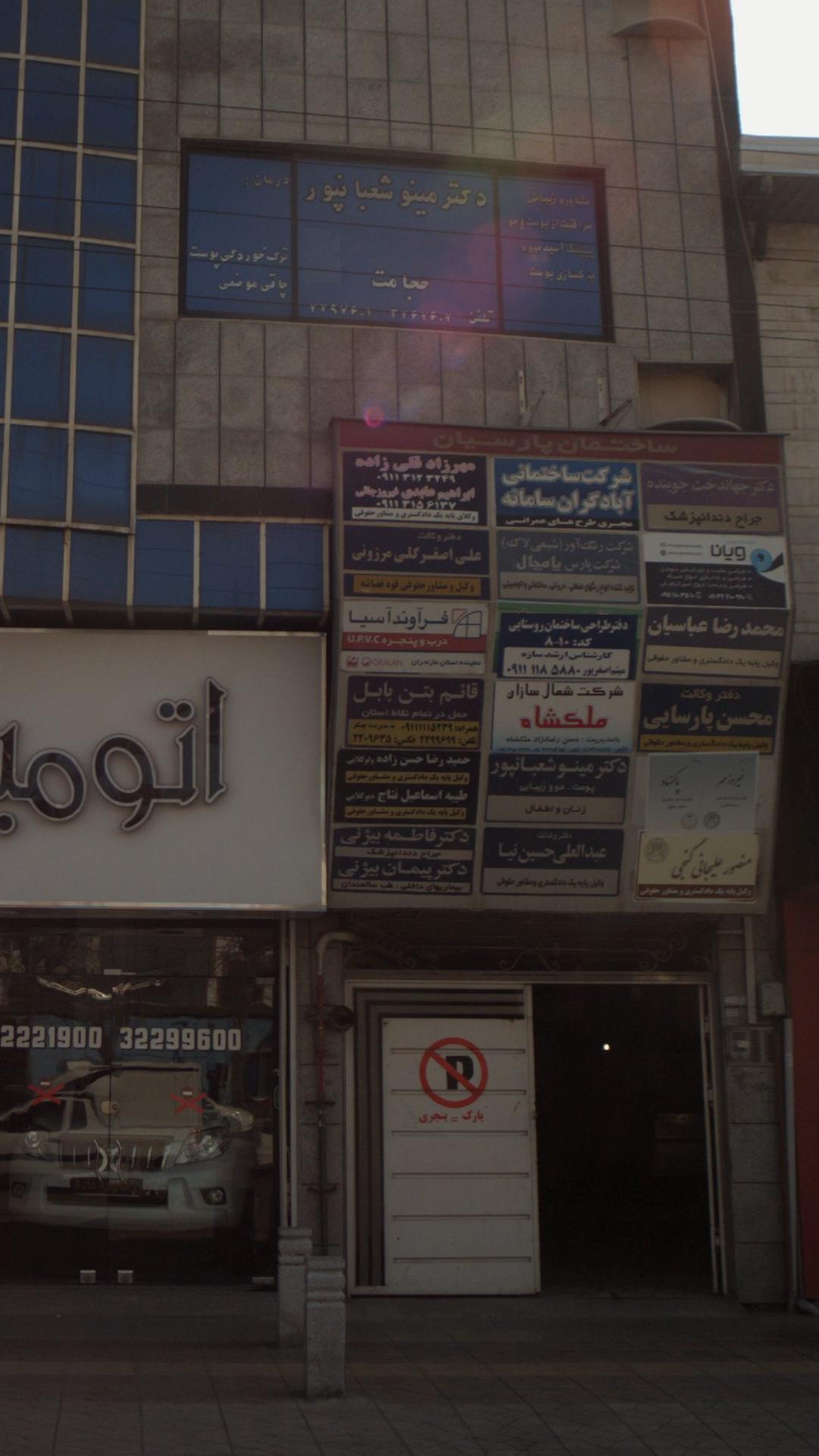 شرکت قائم بتن بابل