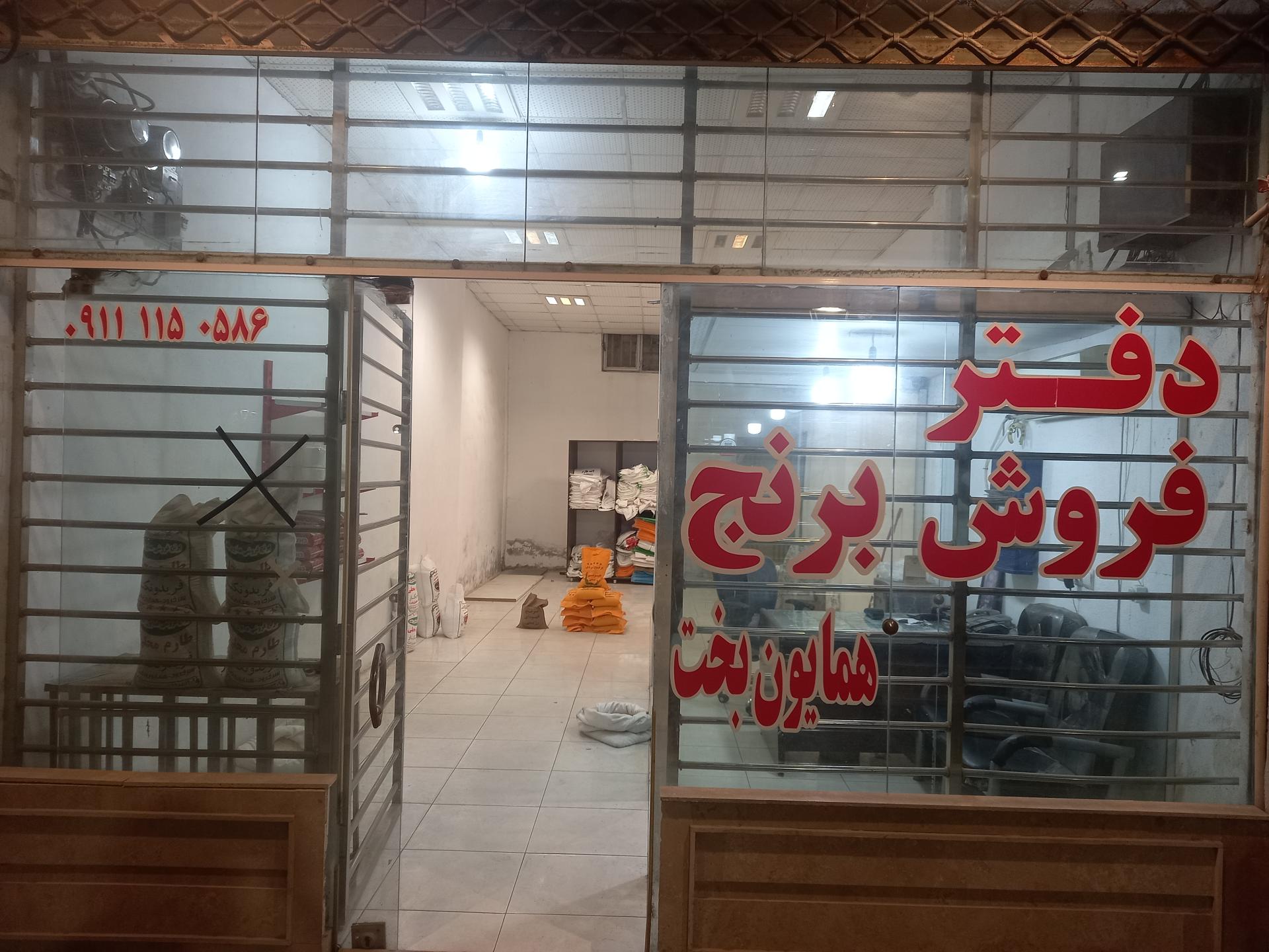 شرکت لمپا گستر شمال