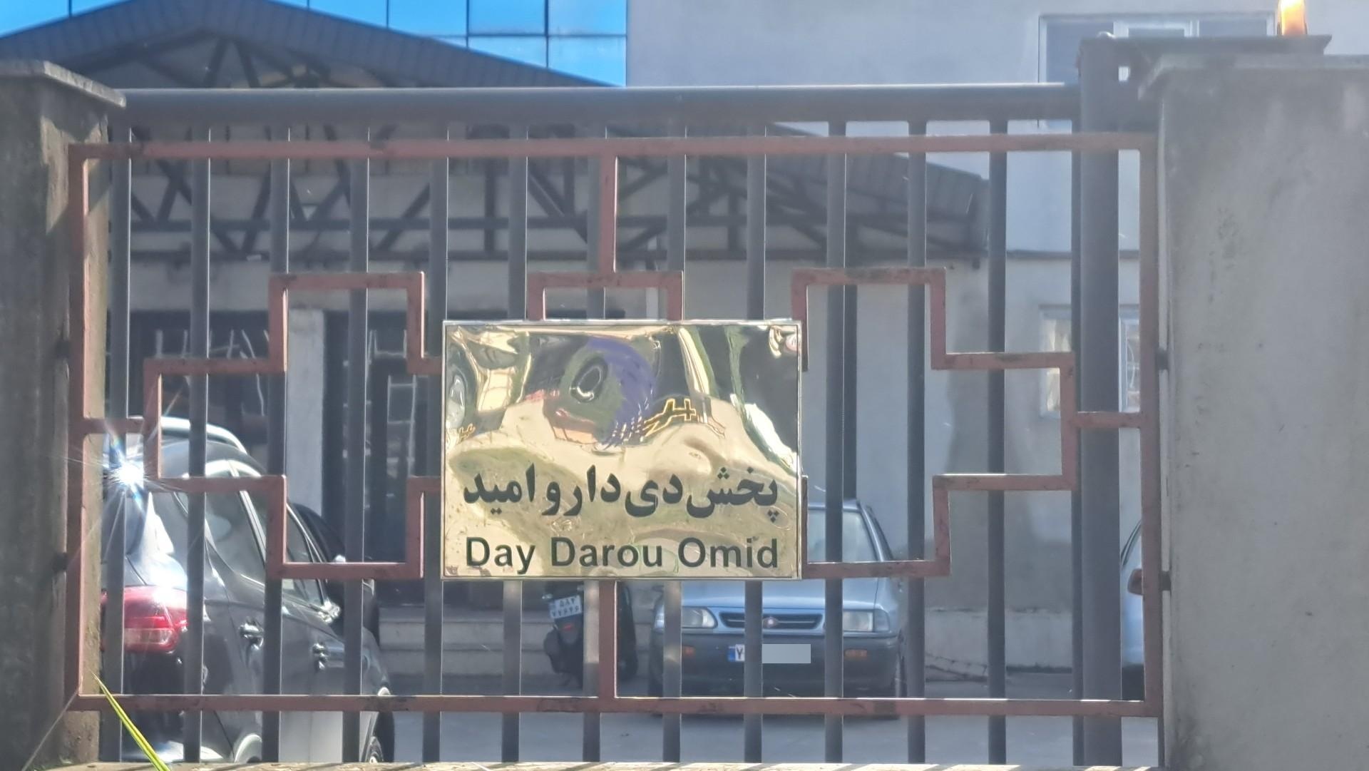 شرکت لوشان شیمی