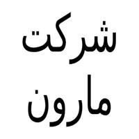 شرکت مارون