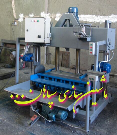 شرکت ماشین سازی سپاهان