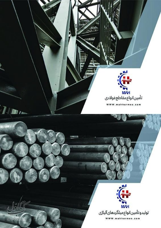 شرکت ماه هرمس آریا