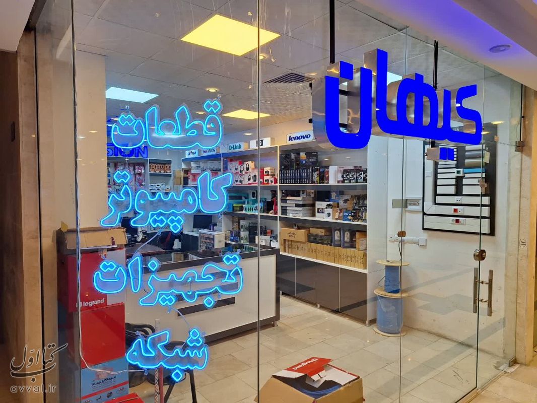 شرکت مثلث کیهان هوشمند