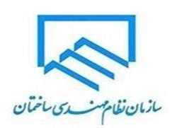 شرکت محکم بنا البرز