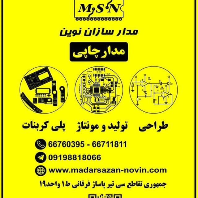شرکت مدارسازان نوین