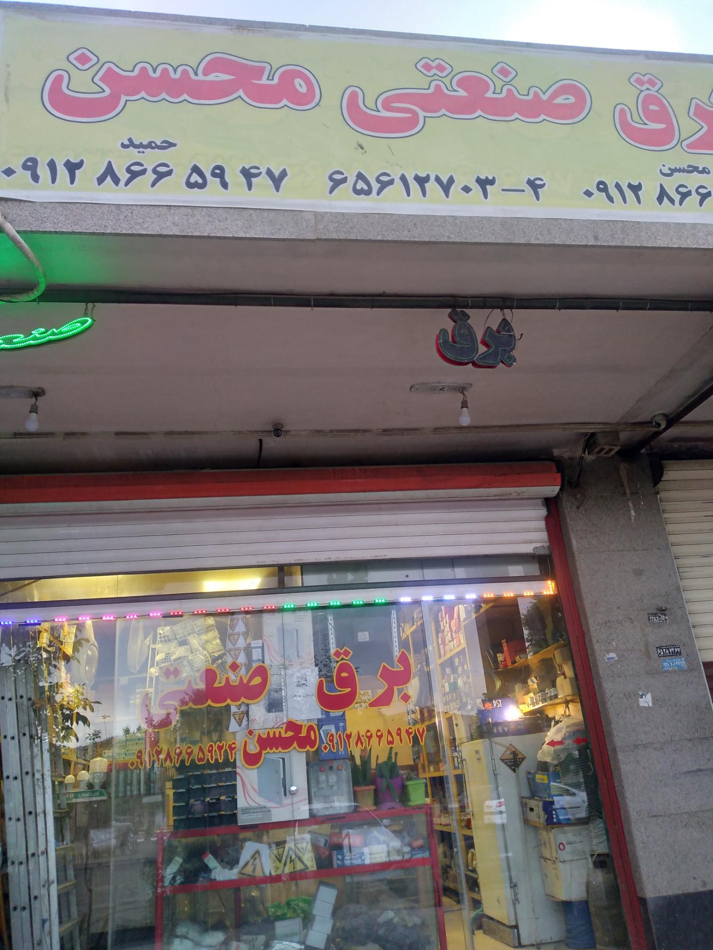 شرکت مرسا تجهیز پیشگام