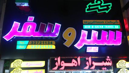 شرکت مسافربری سیروسفر کرج
