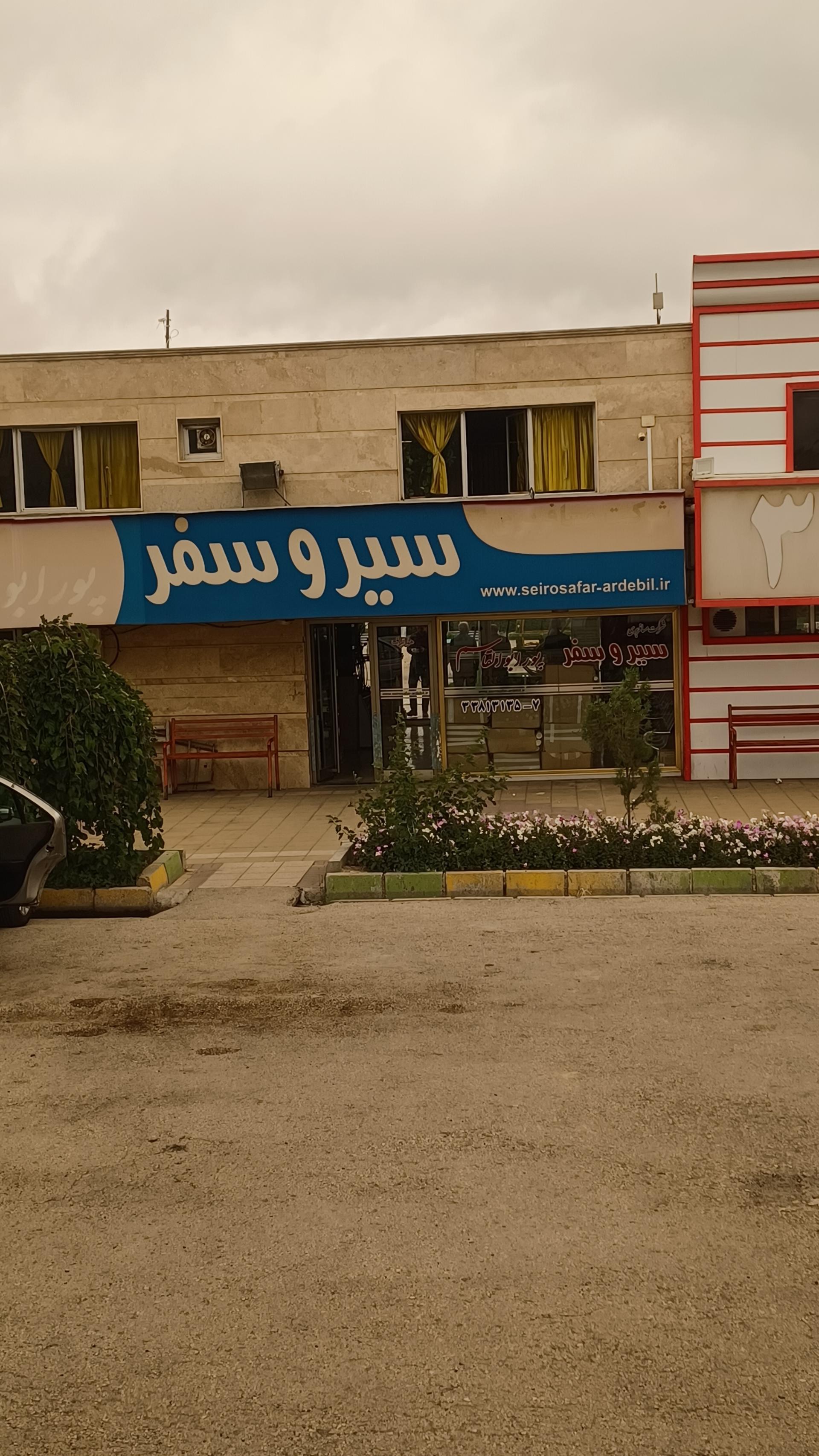 شرکت مسافربری عدل 7