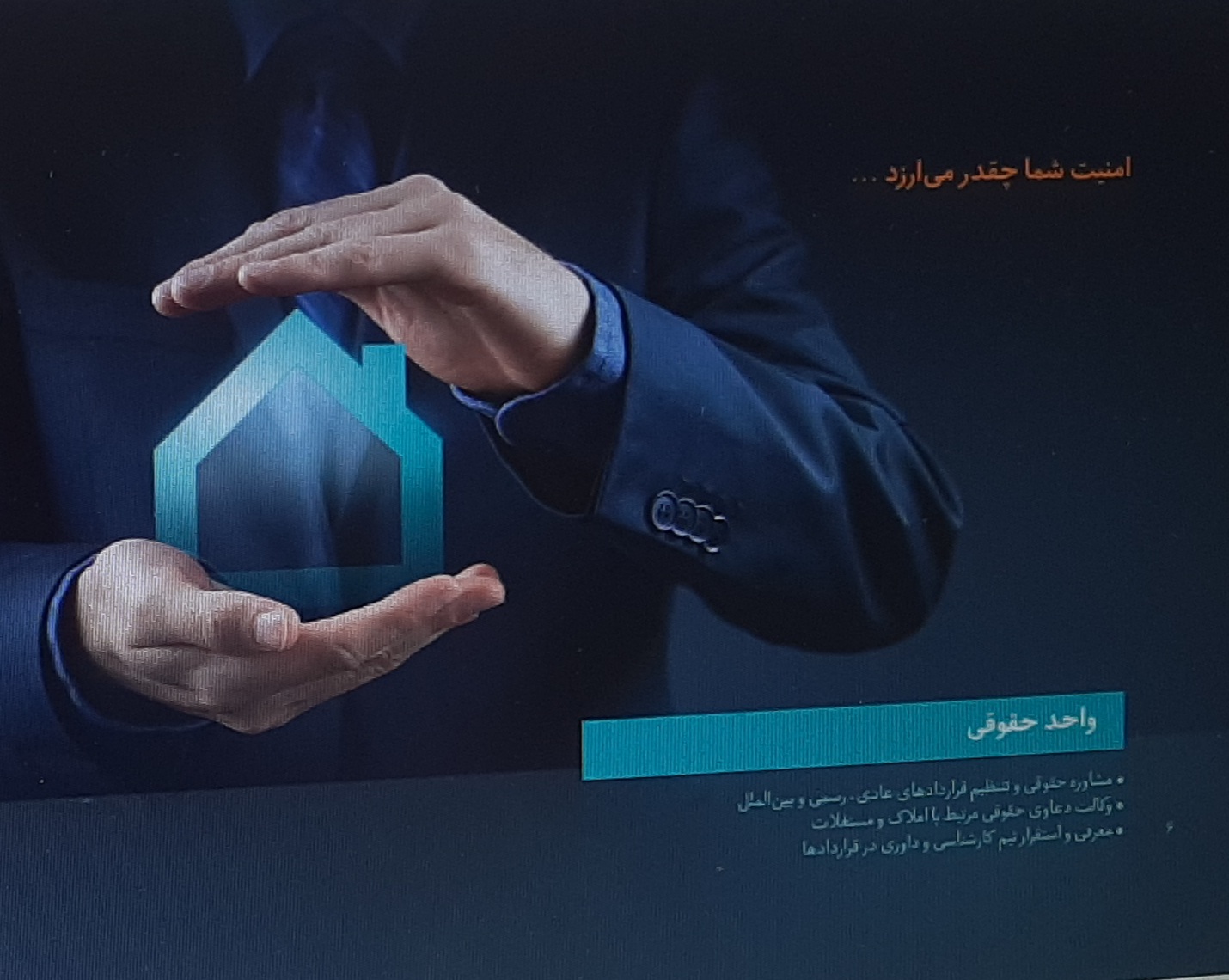 شرکت مسکن و ساختمان مشهد پوشش