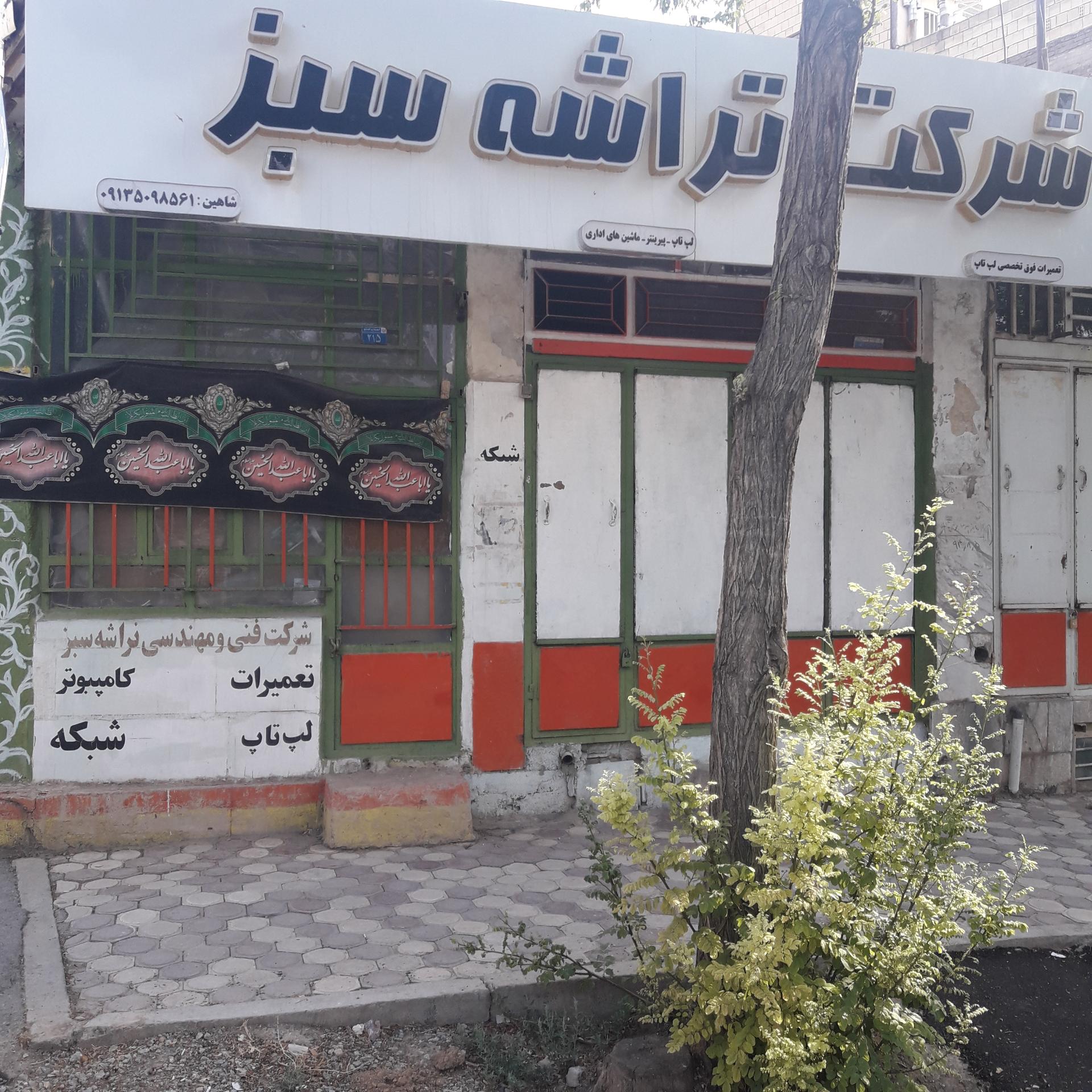 شرکت مشاور تعادل طرح رسام