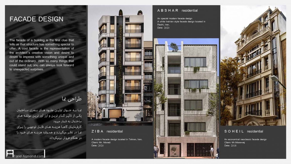 شرکت معماری و طراحی نما فرید (ارجمند)