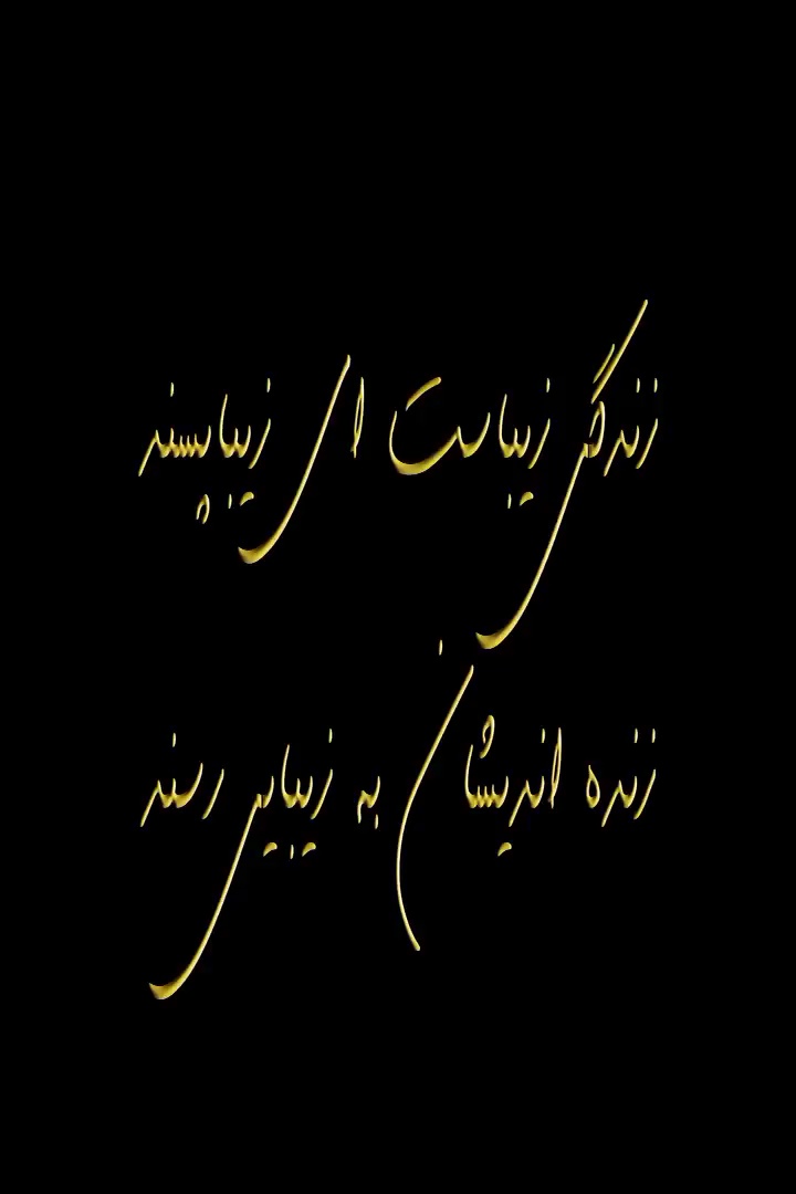 شرکت معماری و مهندسی حنانی شریفی