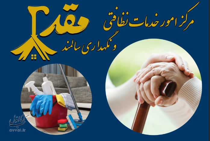 شرکت مقدم