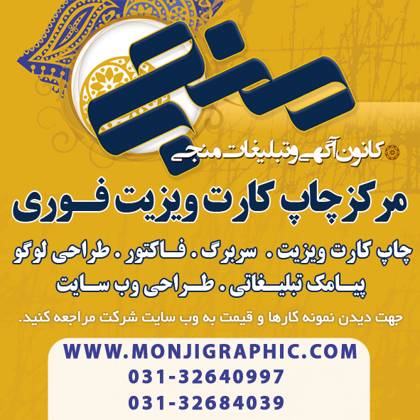 شرکت منجی گرافیک