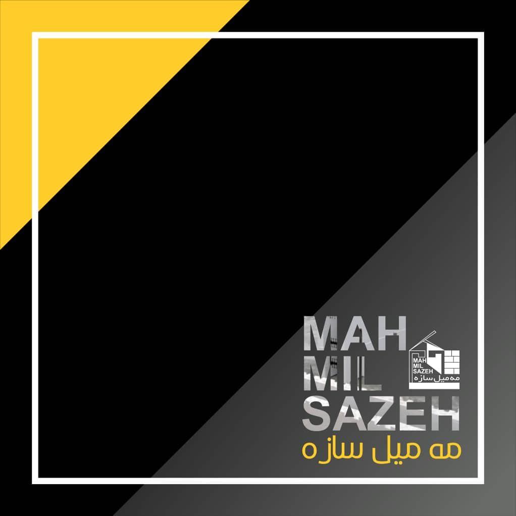شرکت مه میل سازه