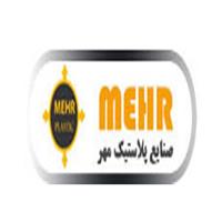 شرکت مهر پلاستیک - کارخانه