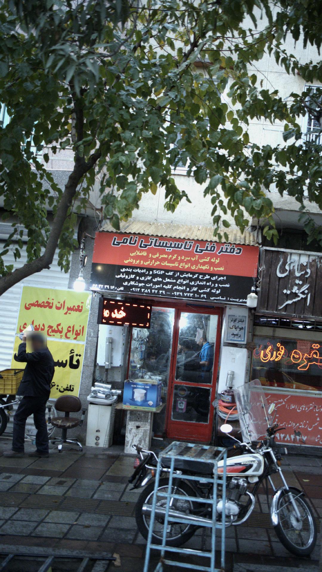 شرکت مهرگان