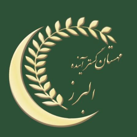 شرکت مهستان گستر آینده البرز