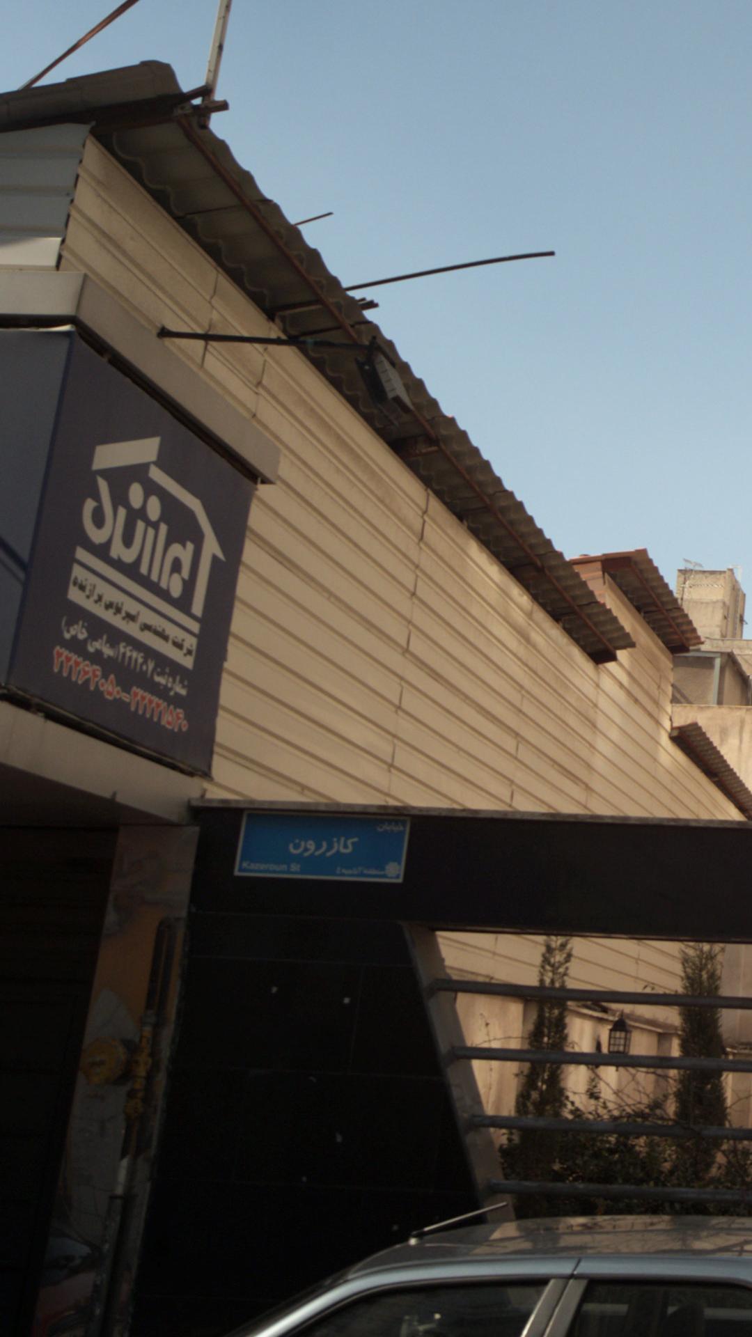 شرکت مهندسی برازنده