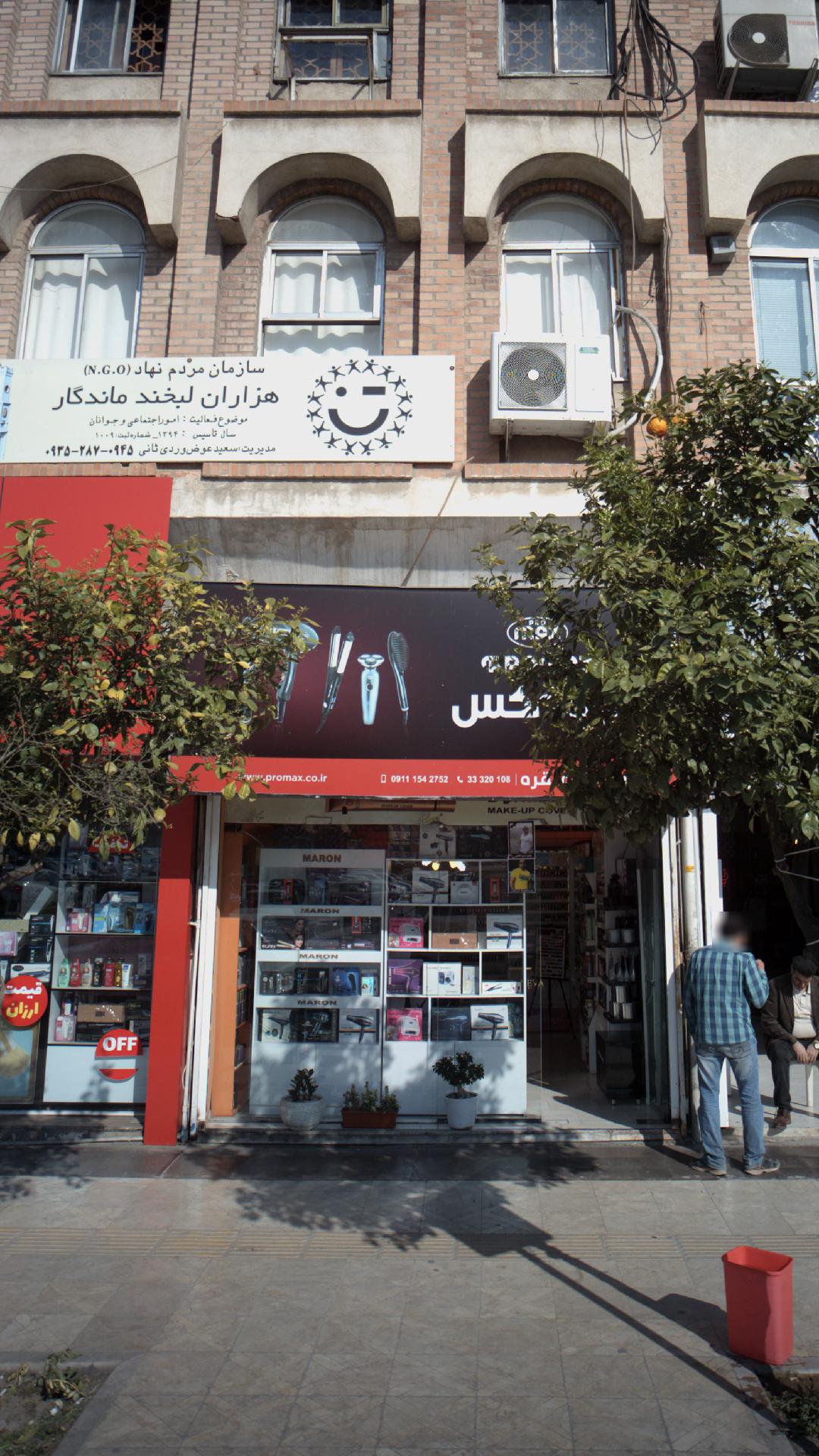 شرکت مهندسی سیب نقره ای
