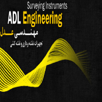 شرکت مهندسی عدل