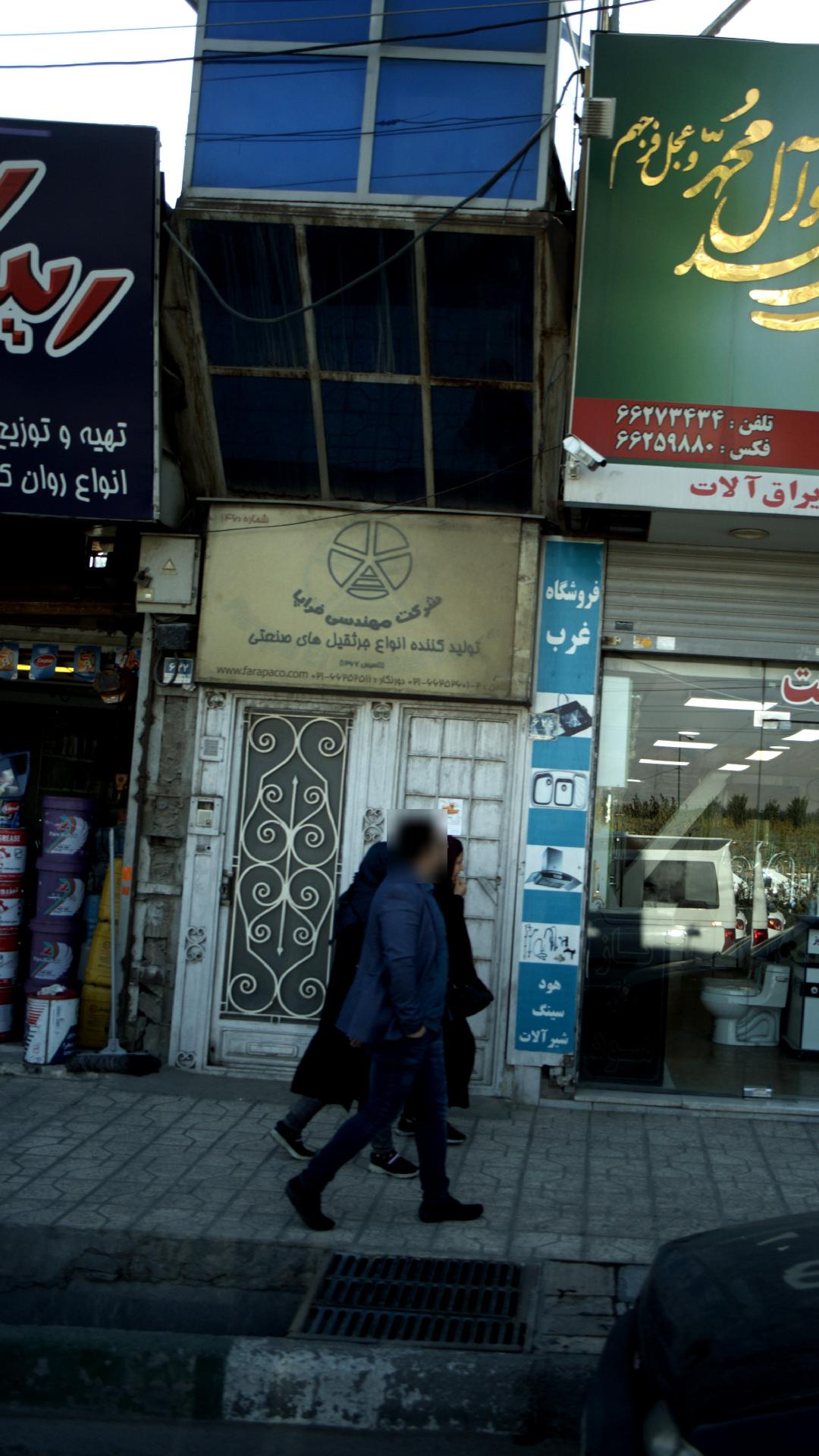 شرکت مهندسی فراپا