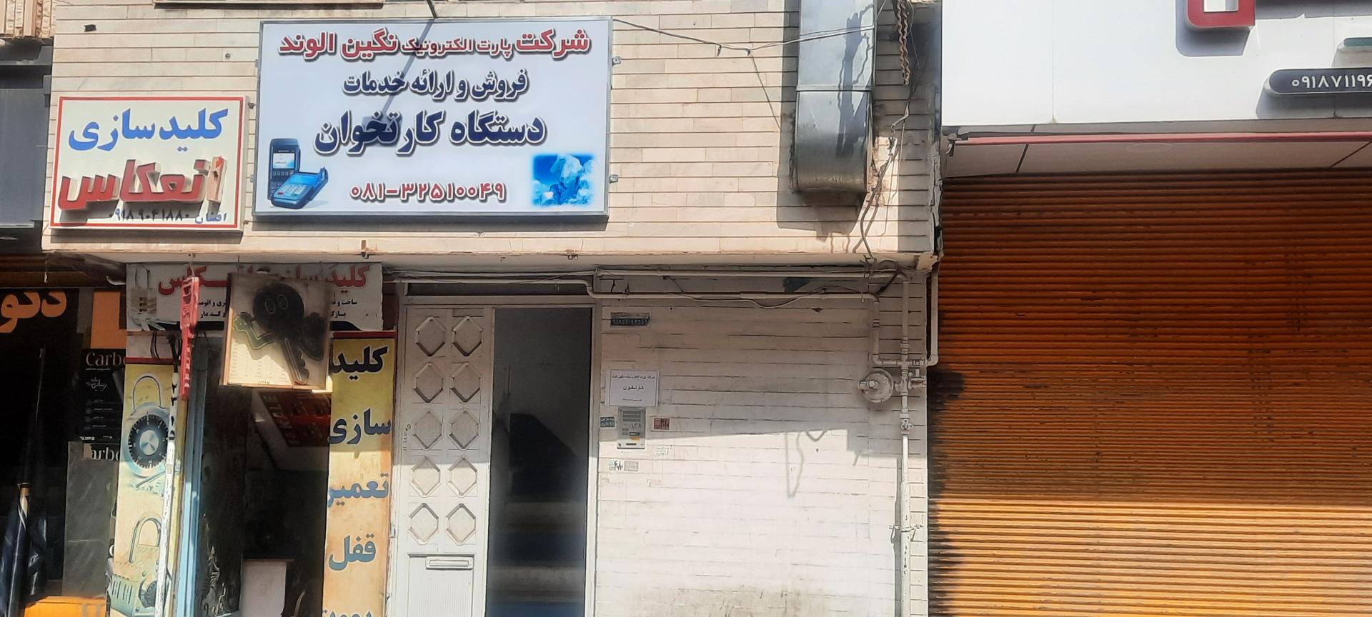 شرکت مهندسی هزار و یک