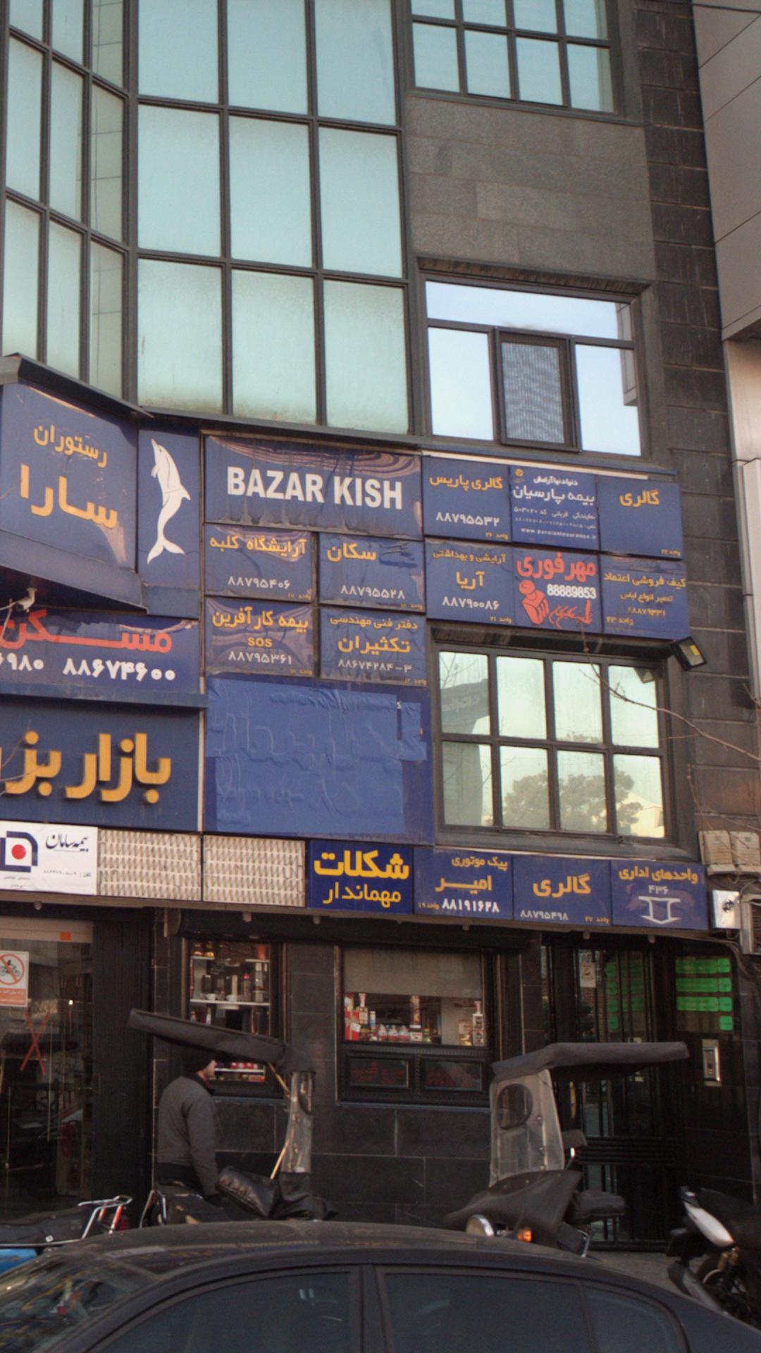 شرکت مهندسی و ساختمانی پی چین