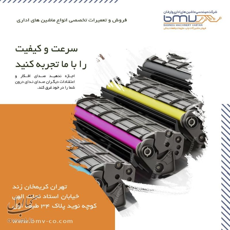 شرکت مهندسی وارتان
