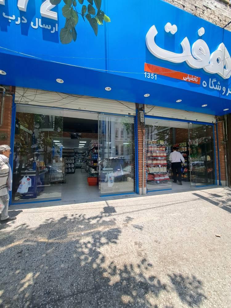 شرکت مهندسی پارس فرآیند تجهیز