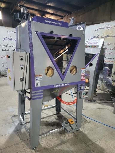 شرکت مهندسی کهن صنعت فجر وت بلاست
