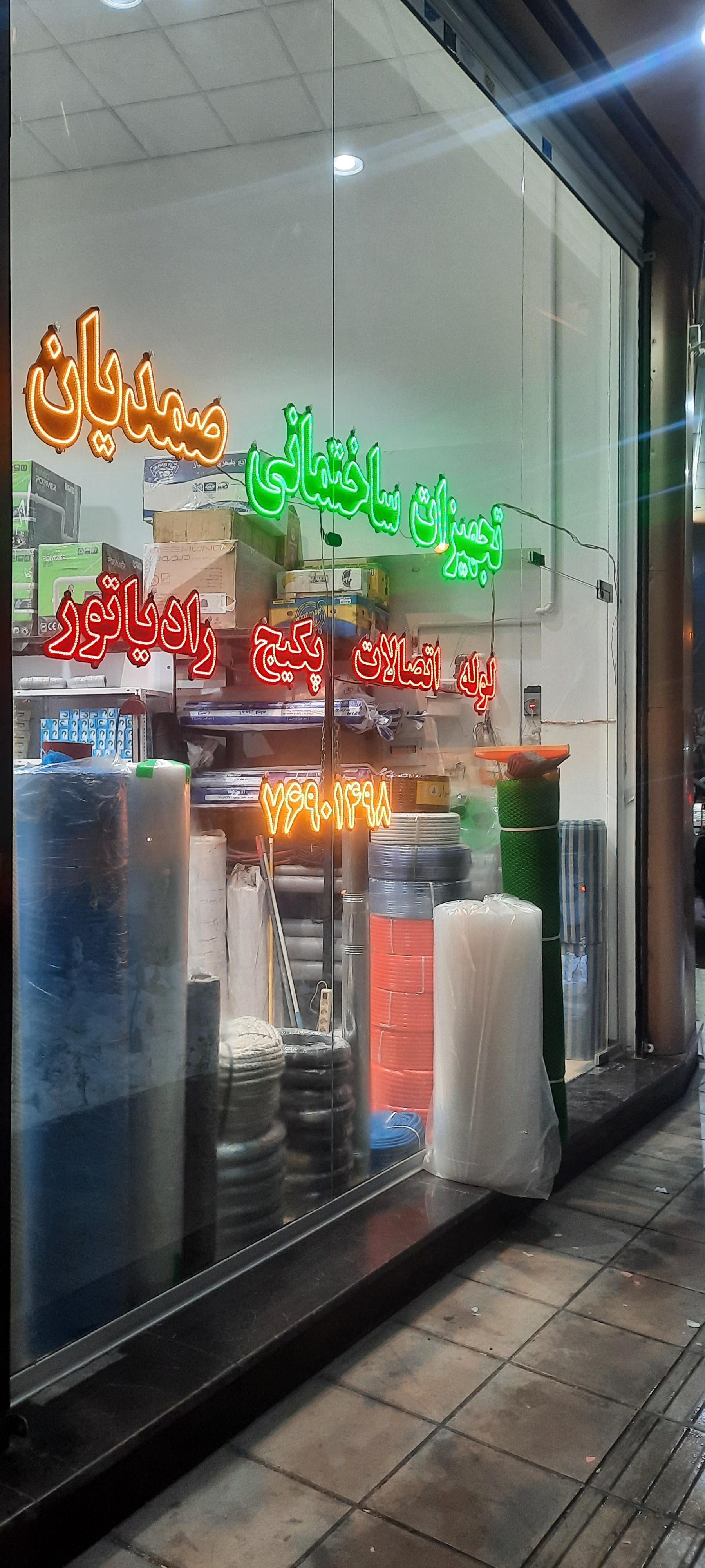 شرکت مهندسین مشاور ایمن سازان