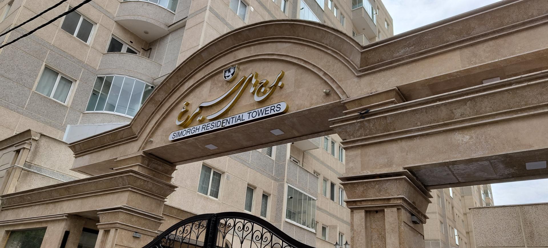 شرکت مهندسین مشاور فرازآب