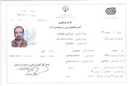 شرکت نت گستر شمال