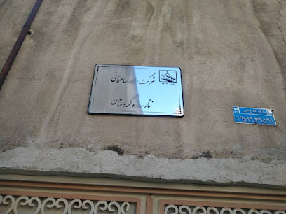 شرکت نثارسازه کردستان